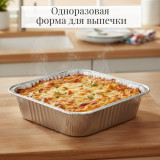 Форма для выпечки из алюм.фольги MALLONY LAMINA 108085