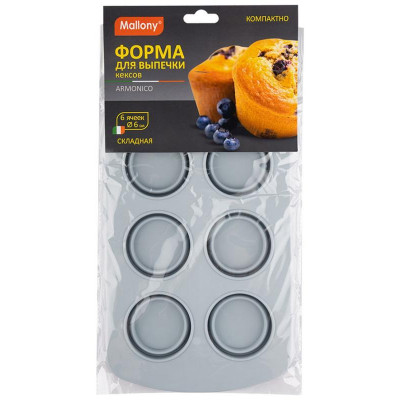 Форма для выпечки 6 кексов складная ARMONICO (силикон) MALLONY 108093-3
