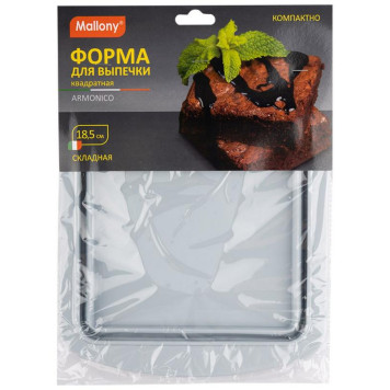 Форма для выпечки квадратная складная ARMONICO (силикон) MALLONY 108094-3
