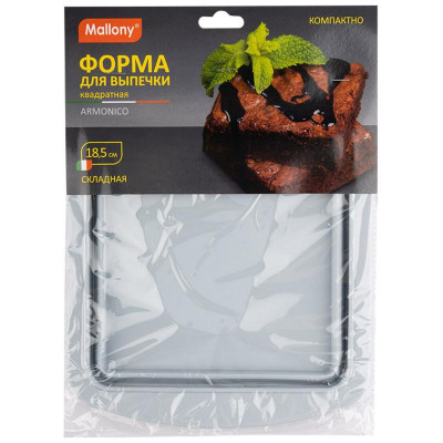 Форма для выпечки квадратная складная ARMONICO (силикон) MALLONY 108094-3