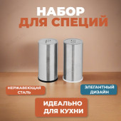 Набор для специй MALLONY SKANDI 108140 2пр Набор для специй MALLONY SKANDI 108140 2пр