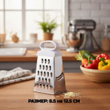 Терка MALLONY PRATICO 12.5см 108257 четырехгранная