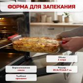 Форма для запекания стекло Mallony FELICITA 2,0л 108336 Форма для запекания стекло Mallony FELICITA 2,0л 108336