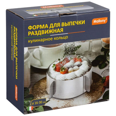 Форма для выпечки круглая раздвижная TORTA MALLONY 108344-2
