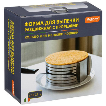 Форма для выпечки круглая раздвижная с прорезями TORTA MALLONY 108345-2