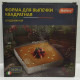 Форма для выпечки раздвижная MALLONY TORTA 108346 квадрат