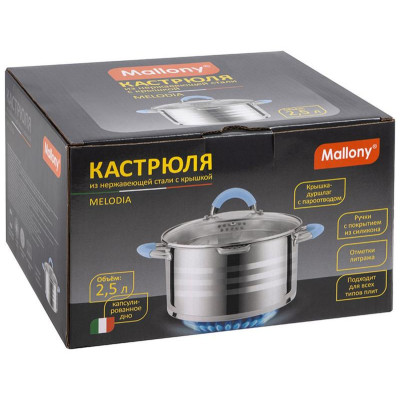 Кастрюля MELODIA (2.5л, с крышкой) MALLONY 109007-3