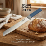 Нож для хлеба MALLONY RIENZA 110619
