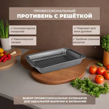 Форма для выпечки MALLONY R-055 с решеткой 37*25*5