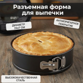 Форма для выпечки MALLONY SF-002L 191311 Форма для выпечки MALLONY SF-002L 191311