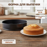 Форма для выпечки разъемная MALLONY SL-4006