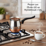 Турка MALLONY CW-650C 650мл 985213