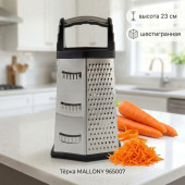 Терка MALLONY 965007 23см шестигранная