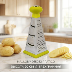 Терка MALLONY 965082 PRATICO 20см трехгранная