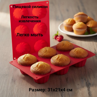 Форма для кексов силикон MALLONY BF-K20 985806