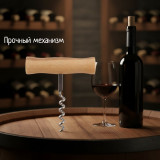 Штопор MALLONY ELICA 985955