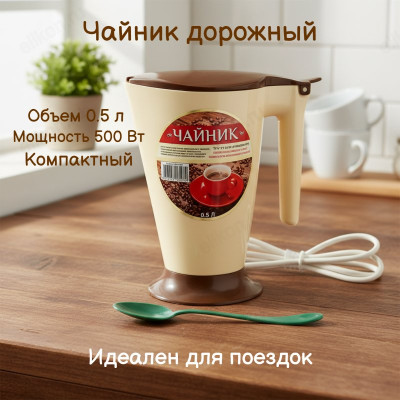 Чайник ЭЧ 05/05-220 МАЛЫШ артМЧ-2201