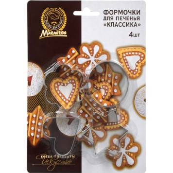 Набор форм для печенья Классика MARMITON 6шт 17060-2