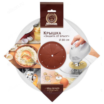 Крышка Антибрызги Marmiton d30см-1