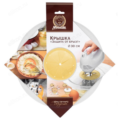 Крышка Антибрызги Marmiton d30см-3