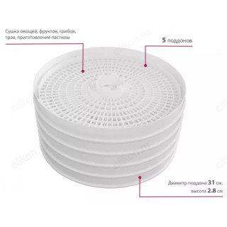 Сушилка для овощей Мастерица EFD-0501M-1
