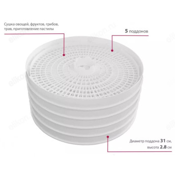 Сушилка для овощей Мастерица EFD-0501M-1
