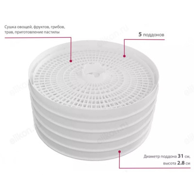 Сушилка для овощей Мастерица EFD-0501M-1