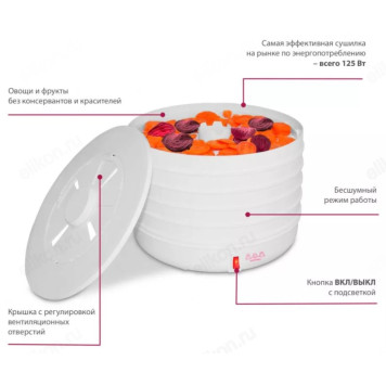 Сушилка для овощей Мастерица EFD-0501M-3