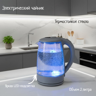 Чайник стеклянный Матрёна МА-009 серый 2л