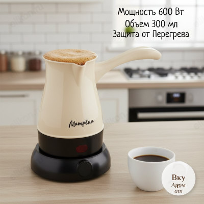 Турка электрическая МАТРЕНА МА-24 (007166)