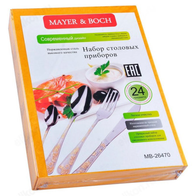 Набор столовых приборов МВ26470 24 шт.-2