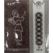 Пластырь от " косточек" на ногах Miaolaodi PSM-0101 1шт