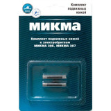 Комплект подвижных ножей к Микма 306,307