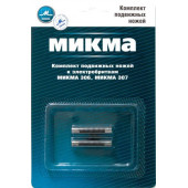 Комплект подвижных ножей к Микма 306,307