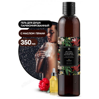 Гель для душа парфюмированный MILANA Spring Bloom (флакон 350 мл) 125660