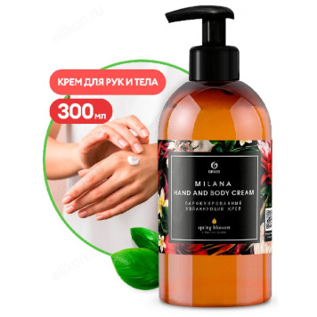 Крем для рук и тела увлажняющий парфюмированный MILANA Spring Blossom 300мл 145003