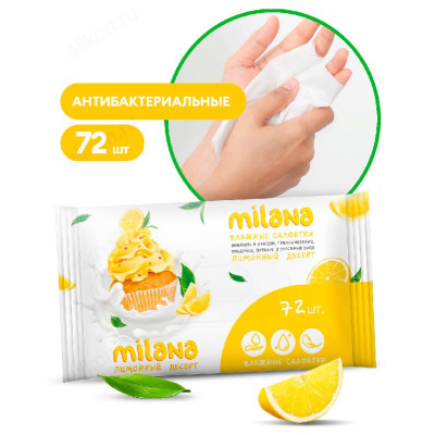 Салфетки влажные MILANA антибактериальные Лимонный десерт 72шт IT-0574