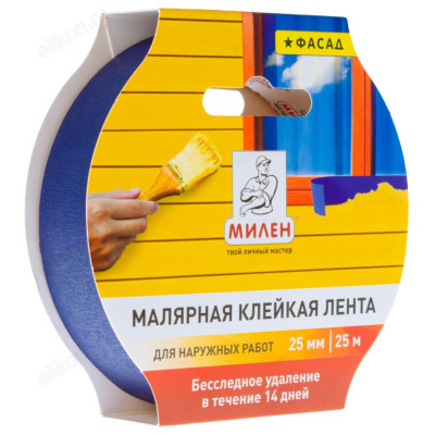 Лента клейкая Милен MFD025K