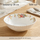 Салатник стекло MILLIMI 818-289 Дарина 18136