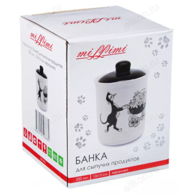 Банка для хранения MILLIMI Черный кот 550мл 820-696-1