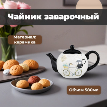 Чайник заварочный керамика MILLIMI Котейка 824-133