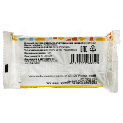 Мыло хозяйственное, 150 г, 72%-2