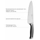 Нож поварской (20см) серия URSA NADOBA 722610