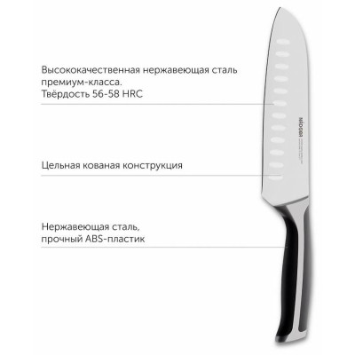 Нож Сантоку (17.5см) серия URSA NADOBA 722612-1