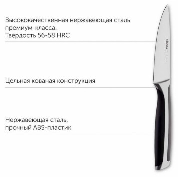 Нож для овощей (10см) серия URSA NADOBA 722614-1