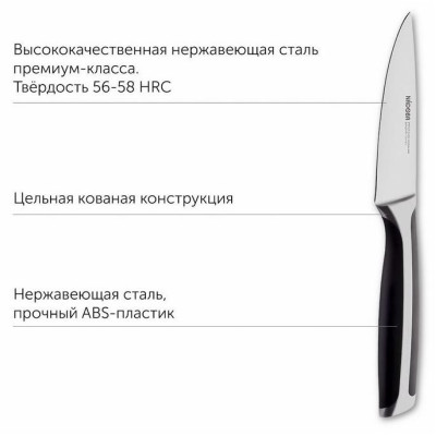 Нож для овощей (10см) серия URSA NADOBA 722614-1