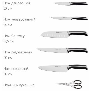 Набор ножей (7 предм, подставка с ножеточкой) серия URSA NADOBA 722616-8
