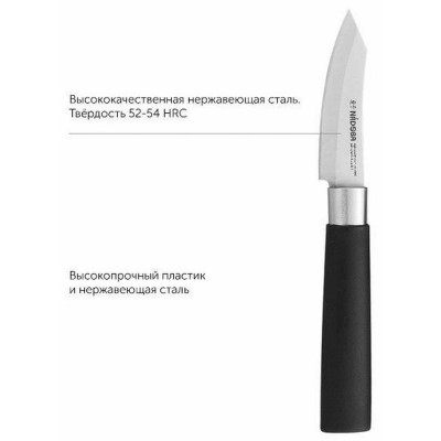 Нож для овощей (8см) серия KEIKO NADOBA 722910-2