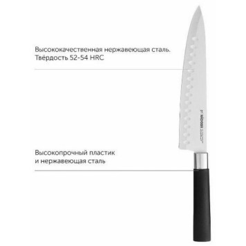 Нож поварской (20.5см) серия KEIKO NADOBA 722913-2