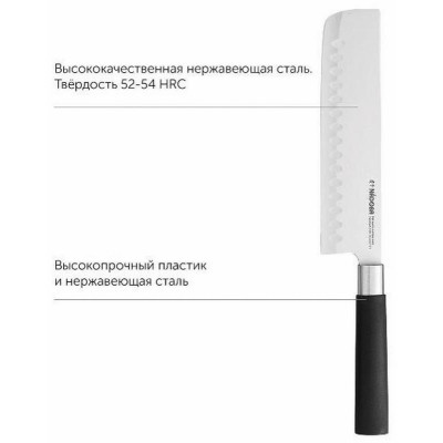 Нож Тэппанъяки (18.5см) серия KEIKO NADOBA 722918-2